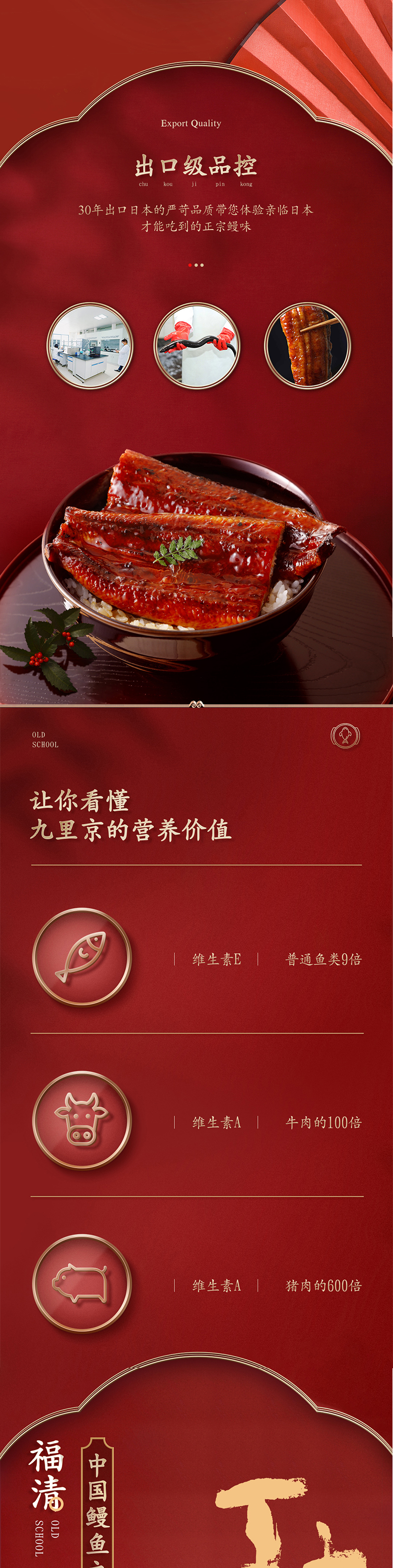 九里京 日式蒲烧鳗鱼 500g 活鳗烧制 图4