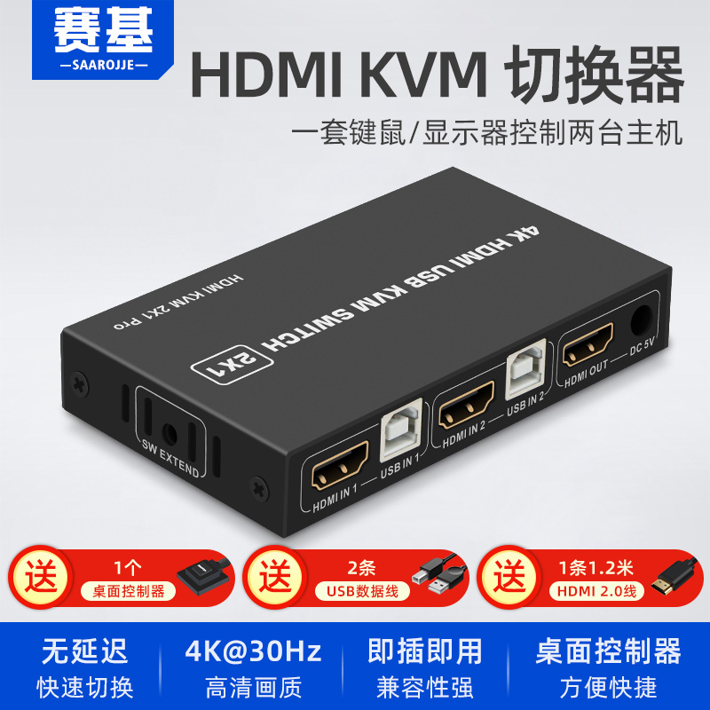 Segki kvm switcher 2 port hdmi HD 4k computer host monitor two in one out shared mouse and keyboard