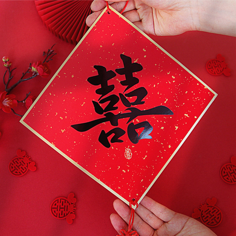 Wedding couplets, my family has hi ornaments, wedding couplets, wedding room decorations, living room decorations, wedding supplies