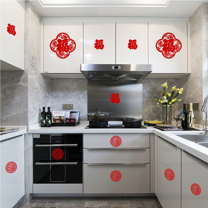 Small Fu character sticker housewarming new home decoration decoration supplies Fu zi door sticker window sticker Fu word sticker moved into the house window flower