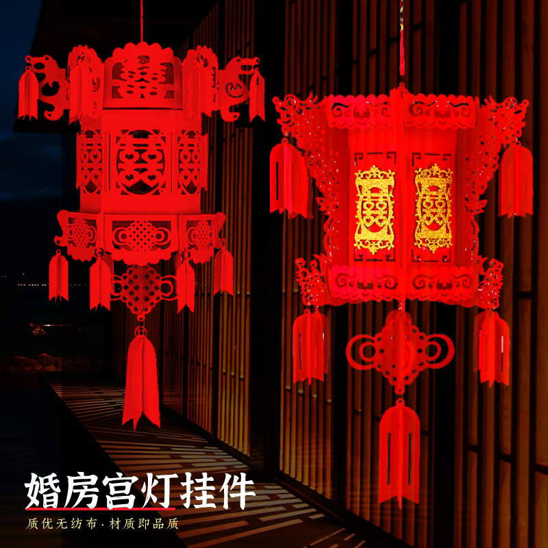 Wedding and wedding supplies, happy words, non-woven lanterns, big red palace lanterns, decoration of wedding rooms, pendants, ornaments