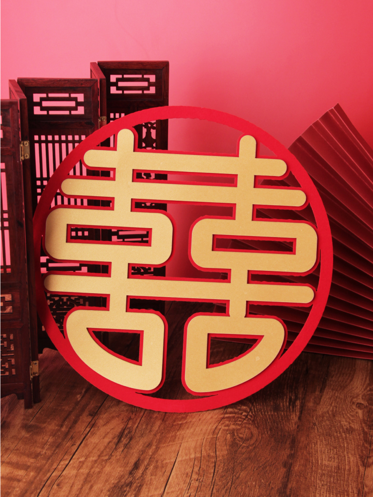 Happy word wedding wedding room decoration window door sticker Room door double happiness word cloth paste window grille paper-cut Happy word wall sticker