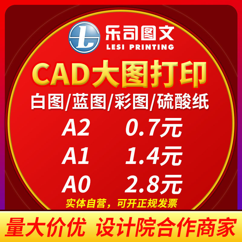 Laser Drawings Print CAD Print Blue White Vitriol Big Picture Print Engineering Plot Color Service A0 A0 A1 A2 A2