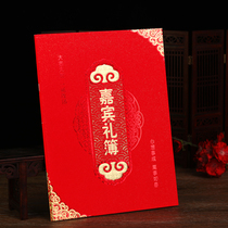 Gift Book Gold Guest Human Love Registration Bookkeeping Book Creative Happiness Single Wedding Wedding Supplies