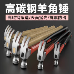 Hammer claw hammer woodworking special hammer tool For Home integrated special steel electrician mini hammer nail hammer hammer