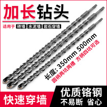 Lengthened shock hammer drill bit through the walls of two pits and two troughs of round handle four pits square handle concrete concrete cement wall punching drilling