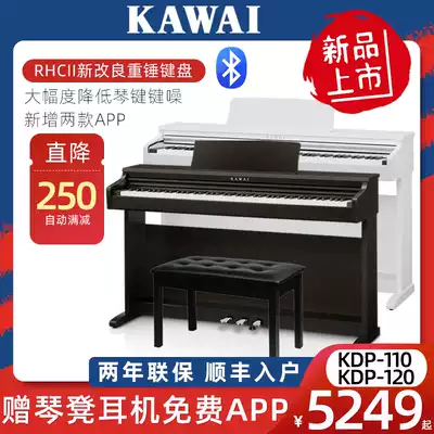 kawai Kawai electronic keyboard KDP120 Kawaii 88-key hammer KDP110 Children professional adult beginner