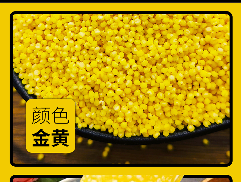 内蒙古赤峰 敖汉农家新小米4斤 图4