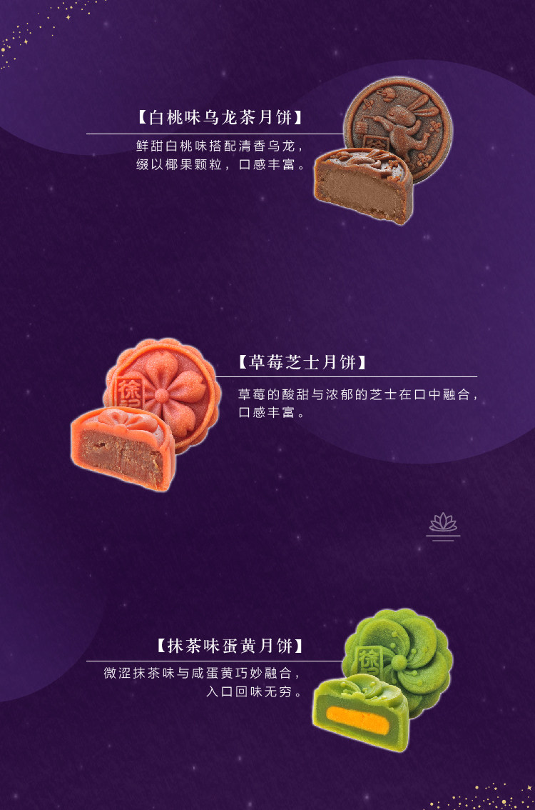 徐福记 中秋礼盒手工蛋黄月饼4枚 200g 图3