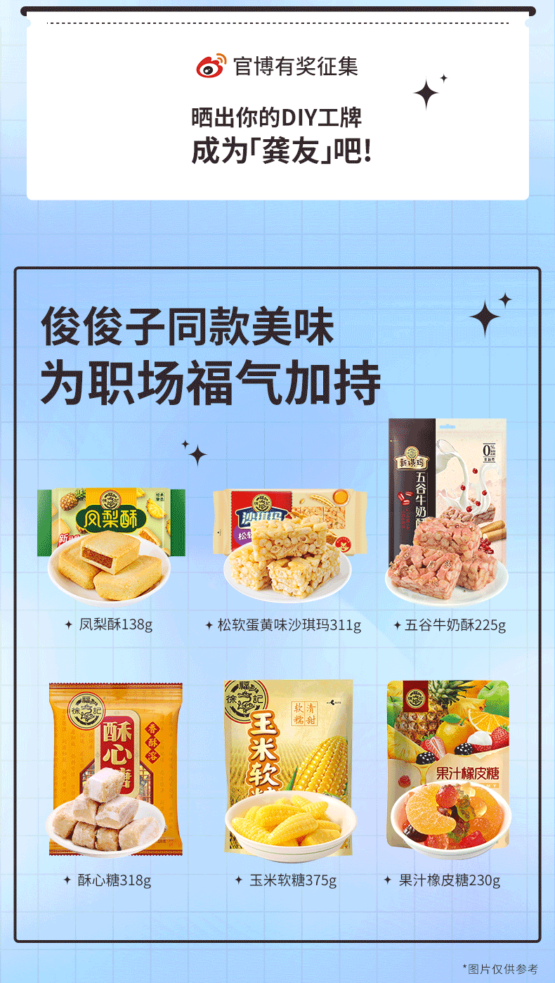 徐福记龚迎福礼圣诞礼盒1.597kg