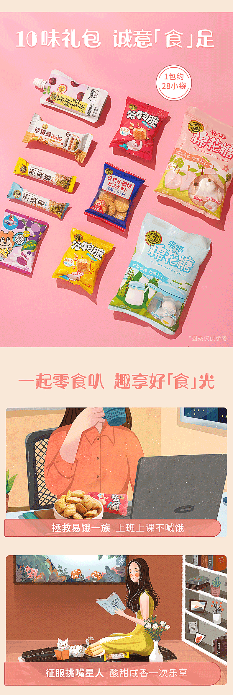 返5卡徐福记10种混合口味零食大礼包800g