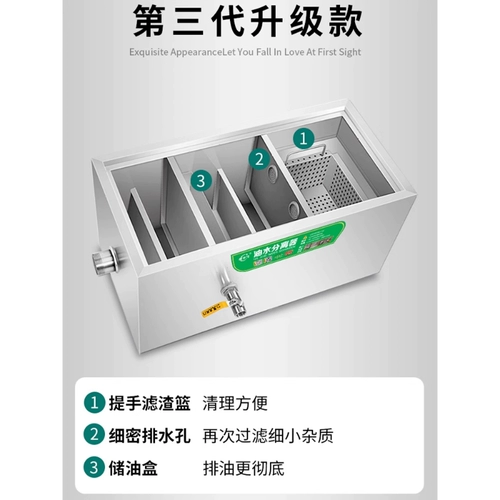 Кухонный масляный сепаратор Коммерческий небольшой отель для канализационного фильтра из нержавеющей стали похороненные сточные воды швейный бассейн