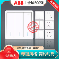 abb switch socket Yuanzhi 86 type one open three open five holes with USB home concealed retro with switch panel