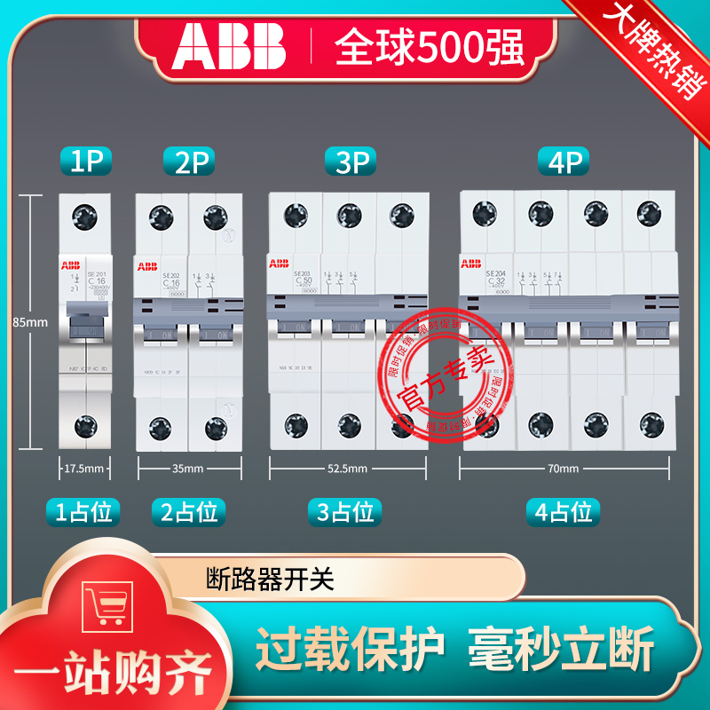 ABB circuit breaker air switch 1P2P4P air-open three-phase 16A25A32A63A micro-break household electric gate short circuit
