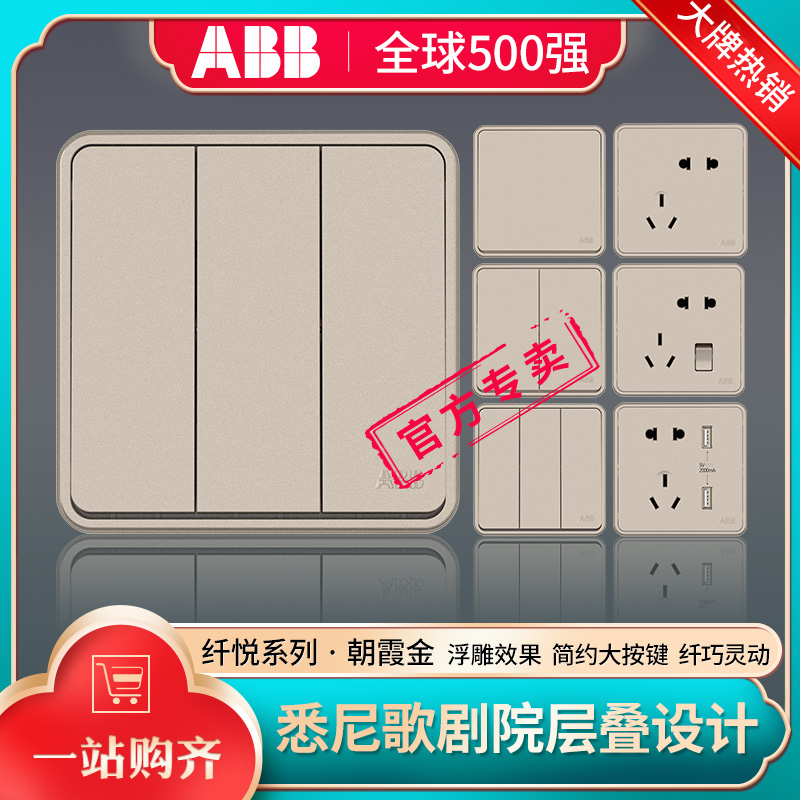 abb switch socket slim fit 86 type open three open five holes with usb home concealed retro with switch panel-Taobao