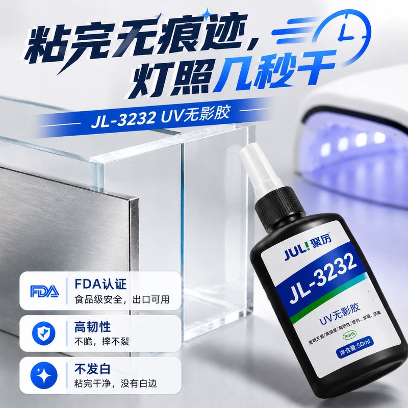 Polyurethane Uv Curing Adhesive Shadowless Adhesive for Bonding Metal, Acrylic, Tempered Glass, Coffee Table, Crystal, High-Strength Ultraviolet Strong Repair Adhesive, Pet Transparent Pc Plastic Traceless Quick-Drying Glue for Circuit Boards