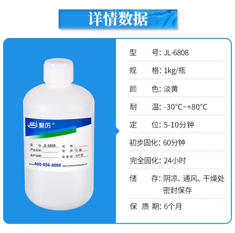 Keo Juli JL-6808 là loại keo dán nhựa PVC đa năng mạnh mẽ bằng thép không gỉ Tấm xốp cao su PVC liên kết tấm nhôm sắt ABS kim loại keo dính đặc biệt chống thấm nước và thân thiện với môi trường keo dán kính keo dán tường siêu dính