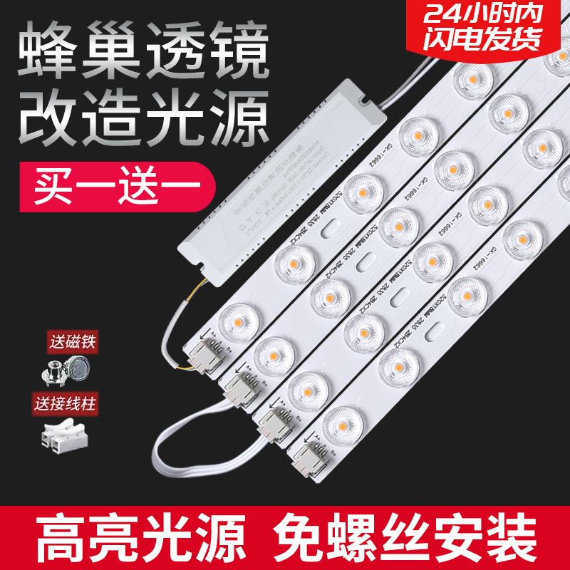 Led Light Strip Energy-Saving Long Strip Light with Ceiling Light Lighting Core Modification Light Panel Replacement Bedroom Light Panel Chip Tube