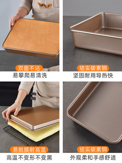 烤盘烤箱用具家用烘焙工具多功能古早蛋糕卷面包饼干模具长方形