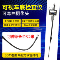  Car bottom inspection mirror DVR visual 7-inch screen inspection instrument Riot inspection mirror security inspection equipment V6D life searcher