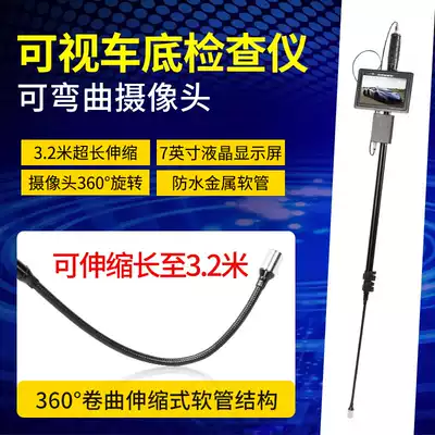 Underside inspection mirror DVR visual 7-inch screen inspector riot inspection mirror security inspection equipment V6D life search instrument