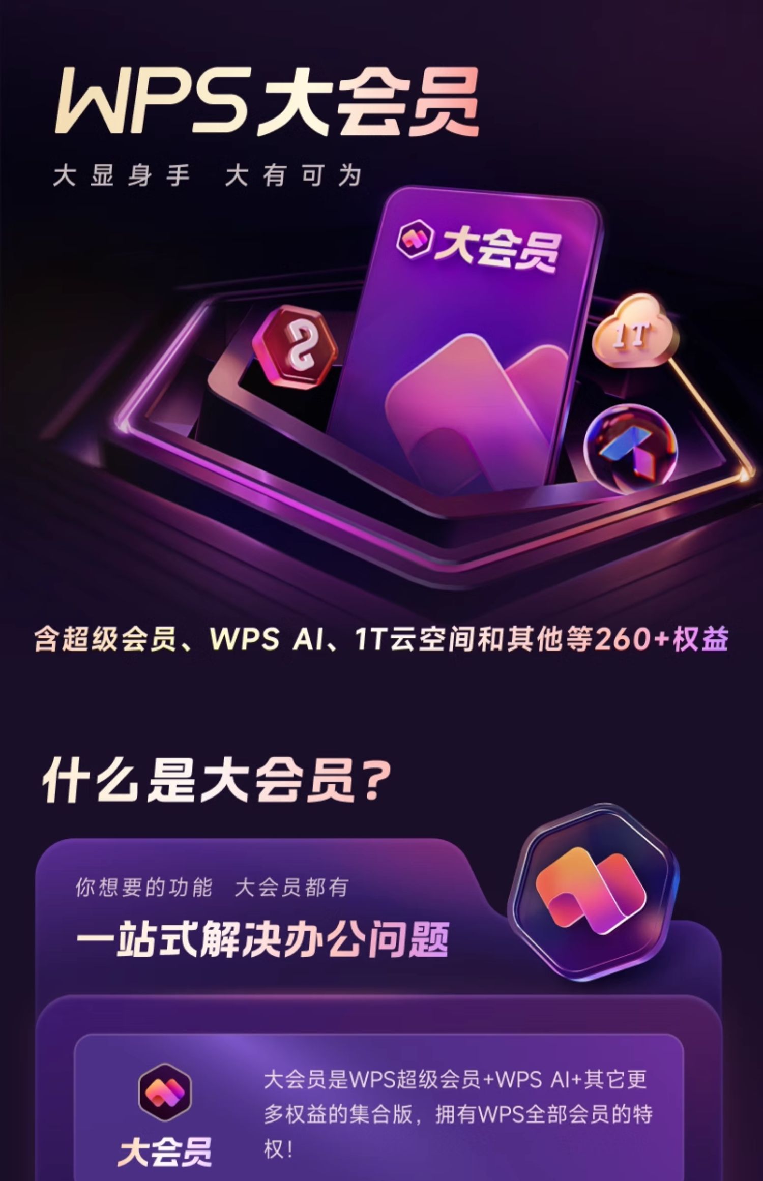 超级会员 + AI + 1T 云盘:WPS 大会员 35 → 5.6 元 / 月破冰新低(含B站)休闲区蓝鸢梦想 - Www.slyday.coM 超级会员 + AI + 1T 云盘:WPS 大会员 35 → 5.6 元 / 月破冰新低(含B站)休闲区蓝鸢梦想 - Www.slyday.coM