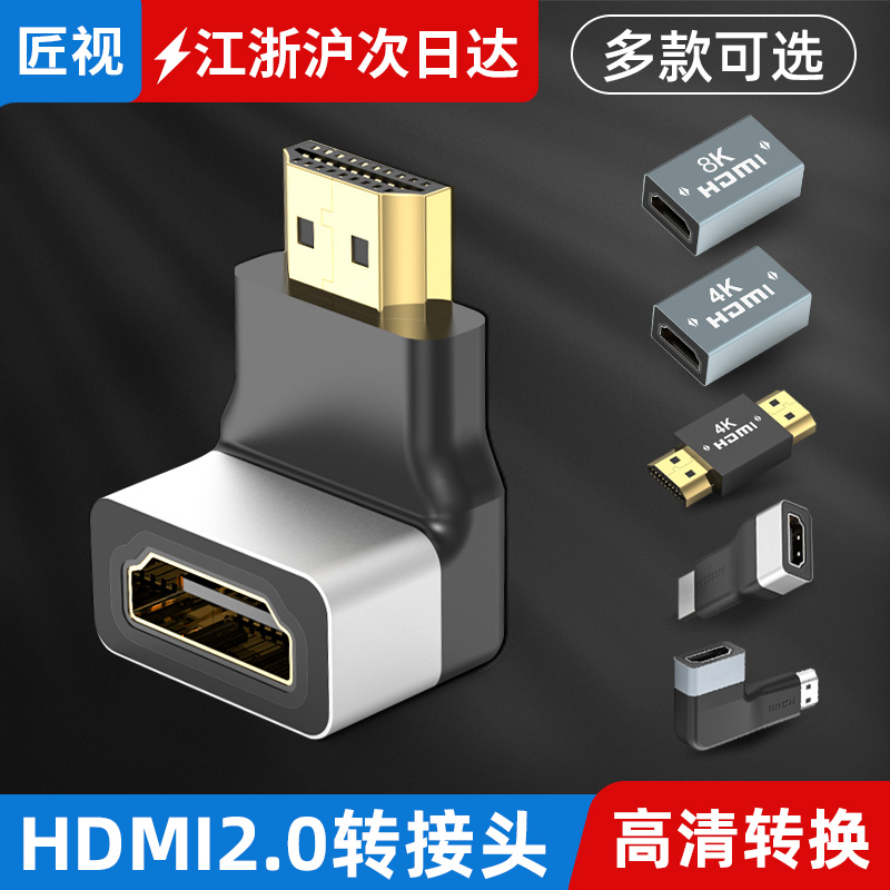 Artisan sight hdmi adapter elbow male to mother 90-degree multi-angle extension line 4K@ 60 HD video converter-Taobao