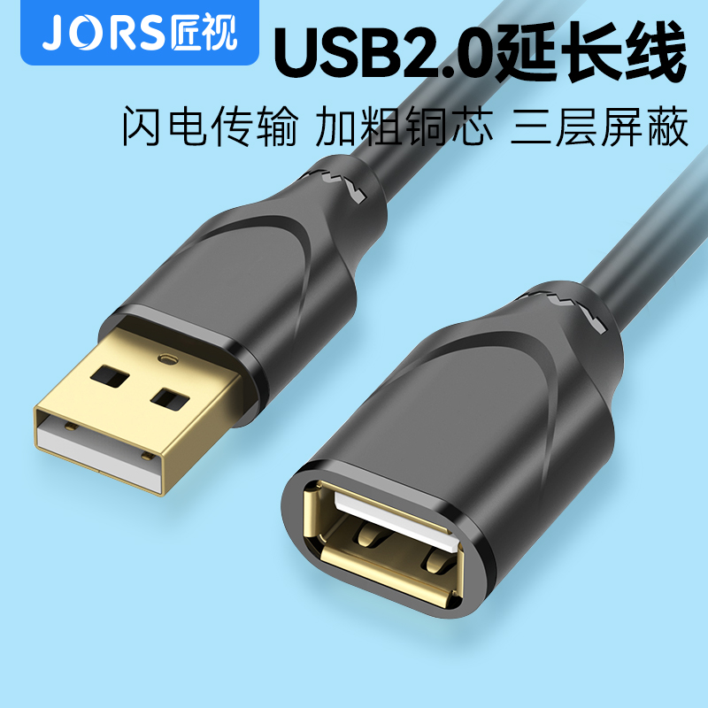 Craftsman USB extension cable male-to-female data cable printer computer connection keyboard U disk mouse transfer cable lengthened