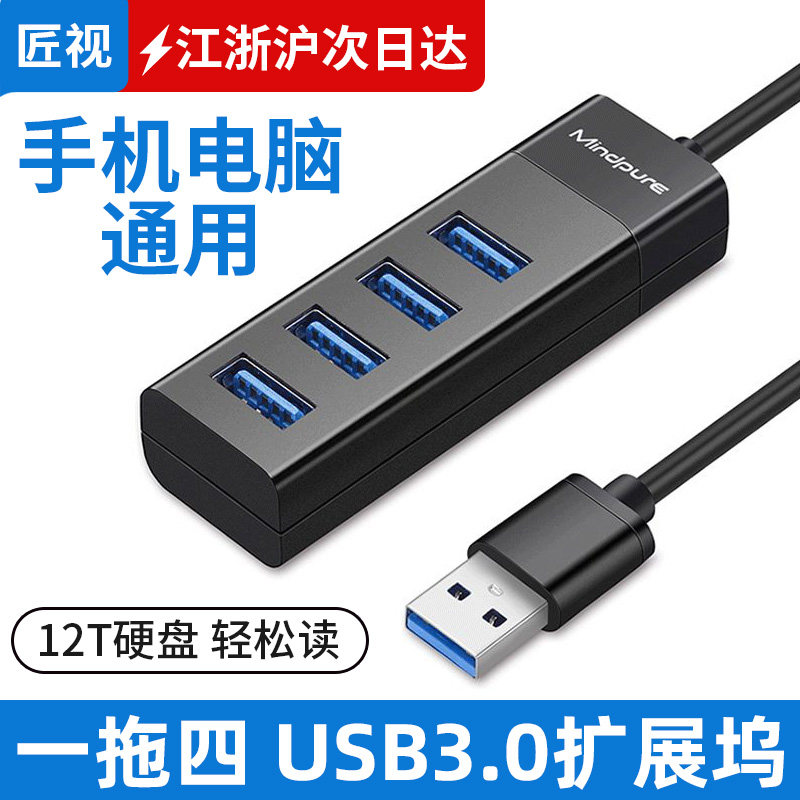 Craftsman video splitter usb3.0HUB docking station one drag four computer expansion keyboard mouse U disk large removable hard disk