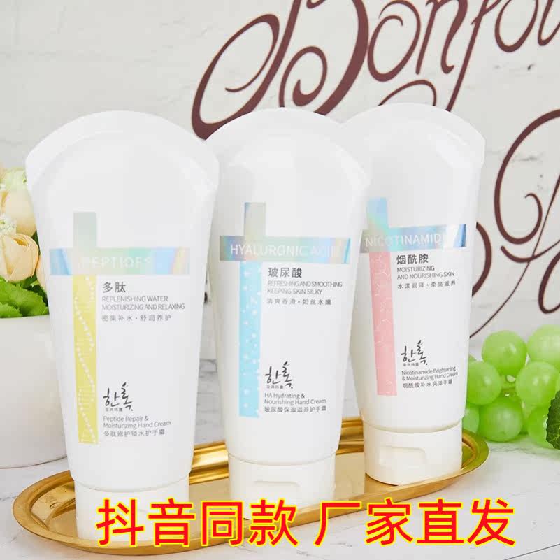 Hangkan Hanru Ulyuric Acid Moisturic Peptide Repair Nitromide Whitening Handray Handling Handling Handling Handling Brightness Prevention Dress Lighting