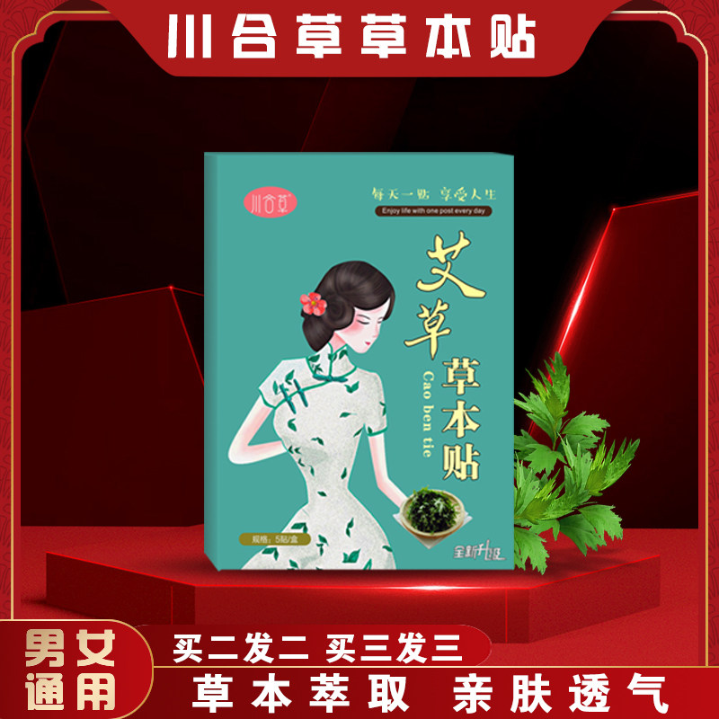 Sichuan Herb Botanical Plant Extraction Herb Ben Post Male And Female Universal Trembling Soundbiter Liman Stick Herbben Essence Physical Stickup