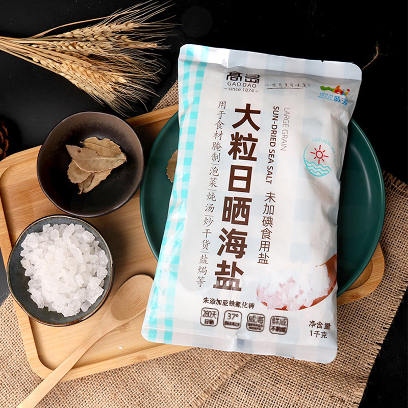 Takashima Natural Sea Salt Coarse Salt Large Granules Edible Salt for Pickling, Salted Chicken, Grilled Chicken, Steak, and Special Grinding Salt Takashima Natural Sea Salt Coarse Salt Large Granules Edible Salt for Pickling, Salted Chicken, Grilled Chicken, Steak, and Special Grinding Salt
