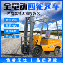 Electric forklift 1 ton small four-wheeled ride-on 2 tons automatic hydraulic stacker New energy handling loading and unloading truck