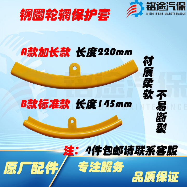 Tire Rims TIRE RIM STEEL RIM STEEL RIM STEEL RIM STEEL RIM STEEL RIM STEEL RIM STEEL RIM STEEL RIM PROTECTIVE SLEEVE RIM PROTECTIVE SLEEVE FOR TIRE RIM STEEL RING TIRE RIM