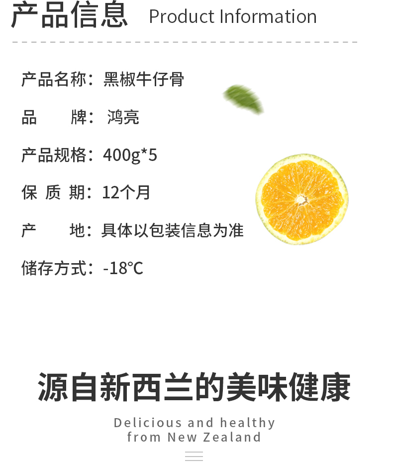 鸿亮 新鲜黑椒牛小排整块牛仔骨 400g*5袋 图3