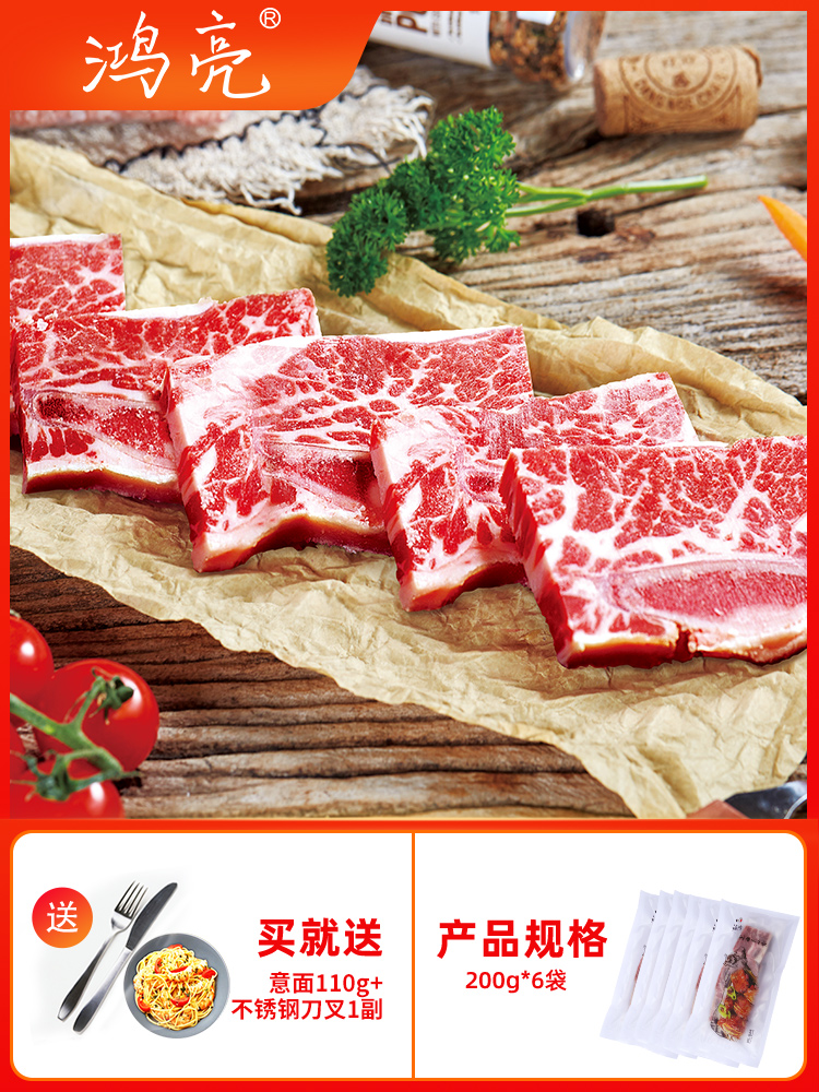 鸿亮 新鲜黑椒牛小排牛仔骨整块 200g*6袋 双重优惠折后￥129.1顺丰包邮 送意面110g+刀叉1副