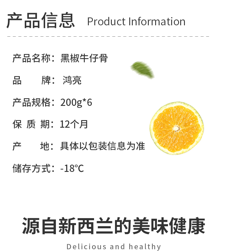 免洗免切，带肉可炒：1200g 鸿亮 新鲜黑椒牛仔骨 小排肋条 149元包顺丰冷链 买手党-买手聚集的地方