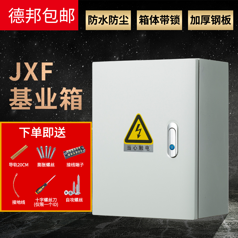 Indoor base industry box empty opening distribution box engineering with home control box monitoring box Ming-mounted power cabinet iron 1 2 thick