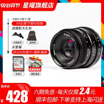 (Order package to send 32G card gift package) new star Yao 50mmF1 8 small spittoon Canon Fuji Nikon Sony portrait large aperture fixed focus micro single-eye camera lens