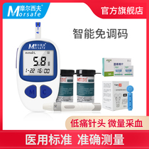 Instrument test paper suit for medical accurate blood glucose tester for blood sugar meter home intelligent immune tone-free code blood glucose tester
