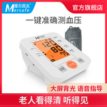 Home Medical Doctor Arm Type Fully Automatic High Precision Voice Electronic Quantity Sphygmomanometer Piezometer