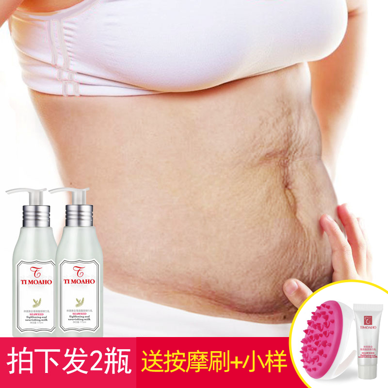 Tightening Tummy Relaxation Tightening Postpartum Firming Cream Body Tightening Belly Belly Abdomen Whole Body Skin Massage Firming Cream