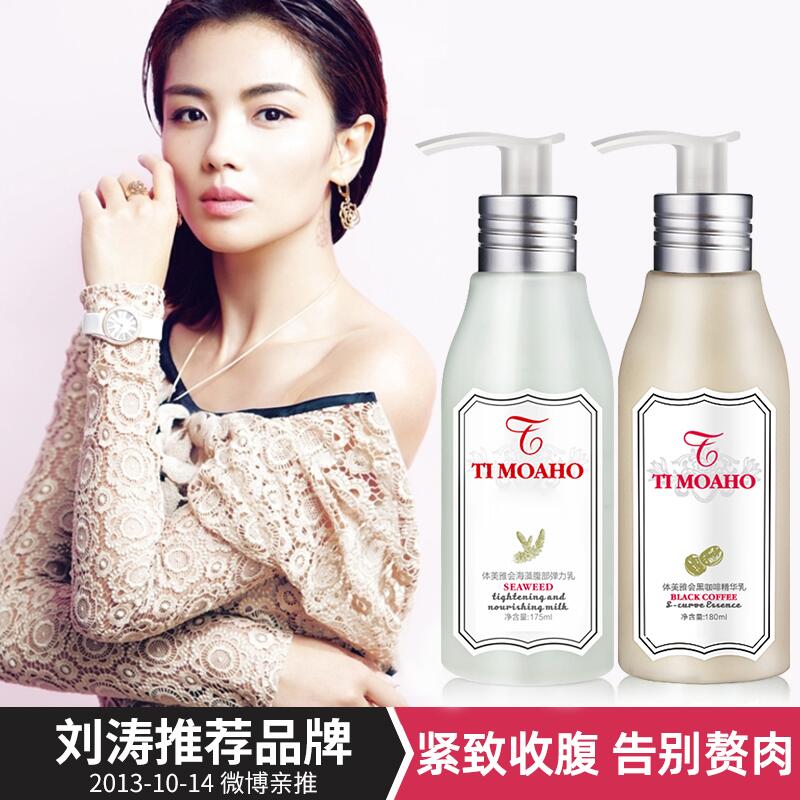 2-piece set] Postpartum belly slack lifting tight tightening abdomen improvement tightening cream full body firming