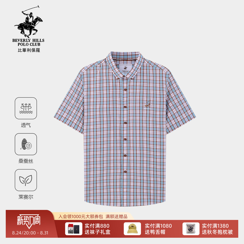 【Mulberry Silk】Beverly Paul 2026 Spring/Summer New Men's Short-Sleeve Shirt with Fresh Plaid Pattern