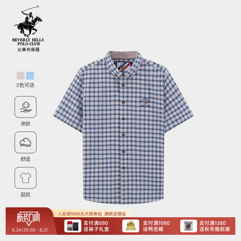[Color-Blocked Plaid] Beverly Paul 2026 Spring/Summer New Men's Short-Sleeved Shirt Button-Up Top