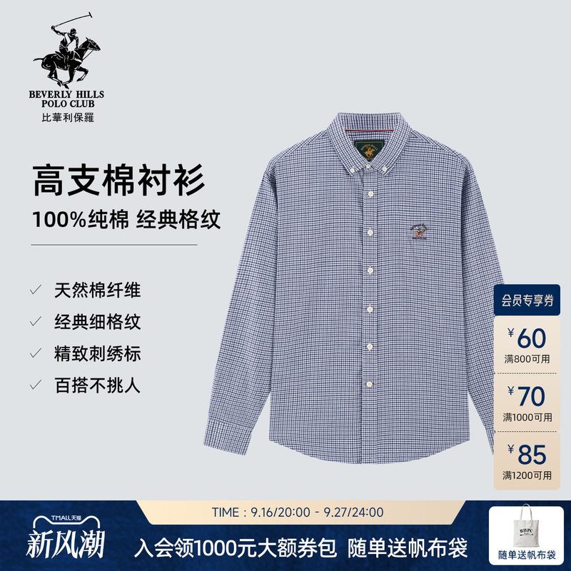 [100% Pure Cotton] Beverly Paul 26 Autumn and Winter New Men's Long-Sleeved Shirt Embroidered Top