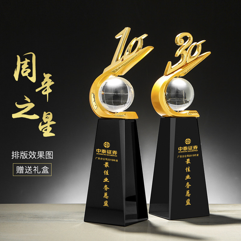 Black crystal metal trophy custom custom enterprise company 10 20 30th anniversary award ceremony commemorative team