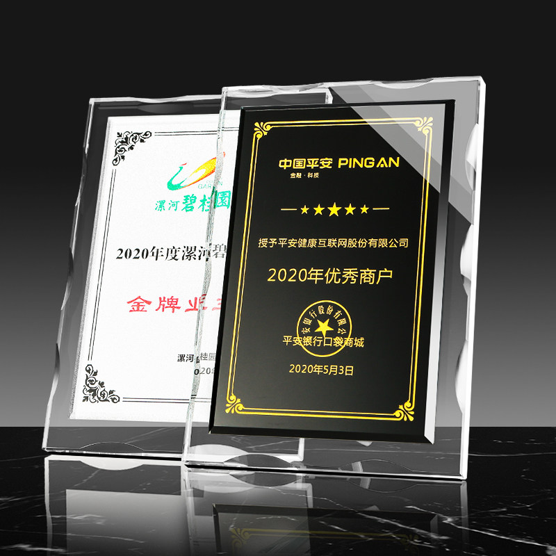 Crystal licensing card Custom custom creative honor trophy plaque book dealer Gold and silver foil agent brand to join