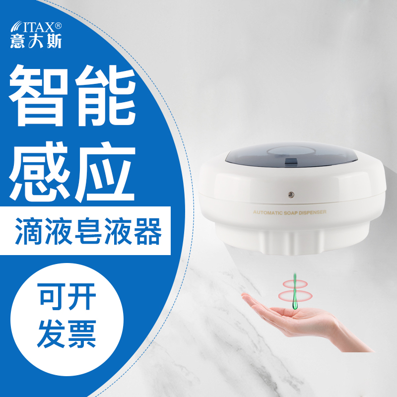 Intelligent hand sanitizer automatic sensor soap dispenser soap dispenser mobile phone washing electric soap dispenser detergent wall hanger