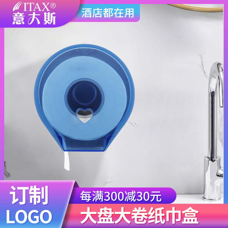 Wall-mounted waterproof paper towel box Home Commercial hotel restaurant Restaurant ABS Plastic Big Rolls Tissue Box Cramps Paper Boxes 